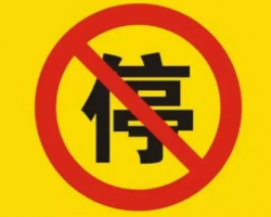 重大消息！！京津冀大批紙廠停產(chǎn)10-15天！紙價怕是又要漲了！