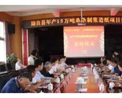 年產(chǎn)15萬(wàn)噸桑條制漿造紙項(xiàng)目落戶(hù)云南陸良