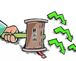 利民紙業(yè)收警示函！