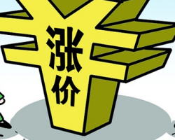 又一紙商巨頭發(fā)布漲價函