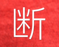 紙價還沒漲完，貨卻斷了?。?！