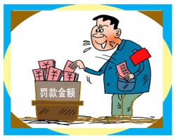 紙企不按規(guī)定報(bào)批建設(shè)項(xiàng)目環(huán)境影響審批手續(xù)被罰款