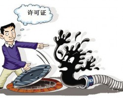 新版排污證收緊：河北460家火電造紙企業(yè)178家被拒發(fā)證