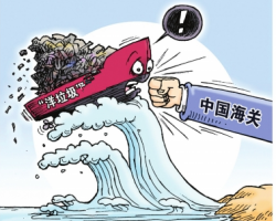 央視專題評(píng)論“洋垃圾”禁令