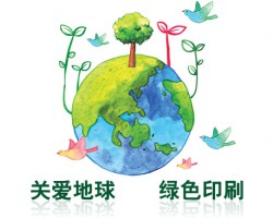 環(huán)保政策緊握印企命脈，綠色印刷還有多遠(yuǎn)