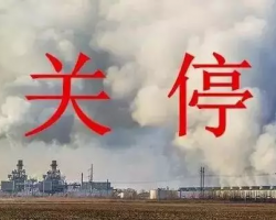 廣東出臺嚴(yán)VOC治理方案，又一波關(guān)停、限產(chǎn)、錯峰生產(chǎn)方案出爐！