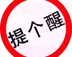 出口企業(yè)注意！德國(guó)新包裝法即將生效！