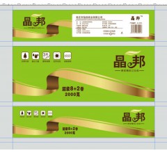 竹漿，噴漿，木漿紙