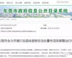 國(guó)廢價(jià)格下跌，原因幾何？