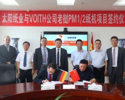 太陽紙業(yè)與VOITH公司就老撾PM1/2紙機(jī)項(xiàng)目舉行簽約儀式