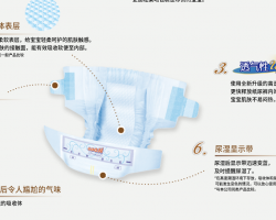 大王紙尿褲在國(guó)內(nèi)深受歡迎！
