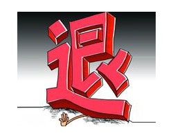 又一地區(qū)將清退造紙企業(yè)