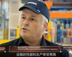 40萬噸紙漿廠項(xiàng)目在俄羅斯試生產(chǎn)