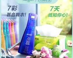 心相印與藍(lán)月亮強(qiáng)強(qiáng)聯(lián)合征戰(zhàn)雙十一