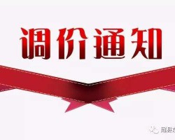 因物流、廢紙等成本抬升，日本造紙巨頭也按捺不住上調(diào)紙價(jià)了！