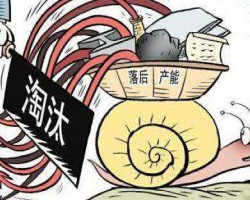 湖南公布落后產(chǎn)能退出名單 造紙企業(yè)57家，合計(jì)淘汰產(chǎn)能73.04萬(wàn)噸