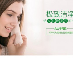 聯(lián)合利華推出清妍可生物降解卸妝濕巾