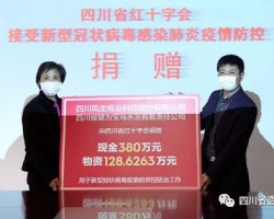 抗擊疫情—— 四川造紙行業(yè)在行動(dòng)