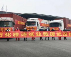 260萬元急需物資跨越1200公里連夜馳援武漢！