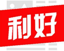 出口再迎利好！美國疾控中心宣布接受KN95等中國標準口罩！