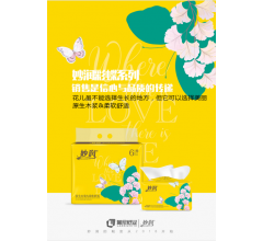 保定抽紙廠家|抽紙價格|抽紙批發(fā)|保定抽紙批發(fā)|保定藍尼紙業(yè)