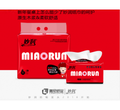 江蘇衛(wèi)生紙|衛(wèi)生紙批發(fā)|抽紙價格|可濕水紙巾|安徽紙巾價格